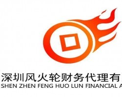 深圳創業指南 一站式解決公司注冊、記賬報稅與商標申請